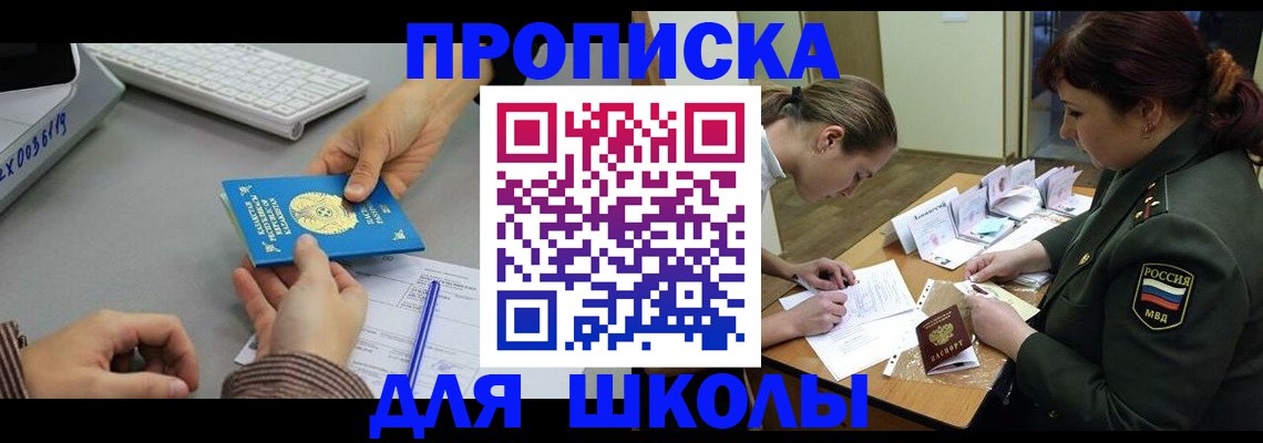 прописка для работы в Екатеринбурге