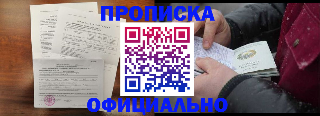 временная регистрация для школы в Екатеринбурге