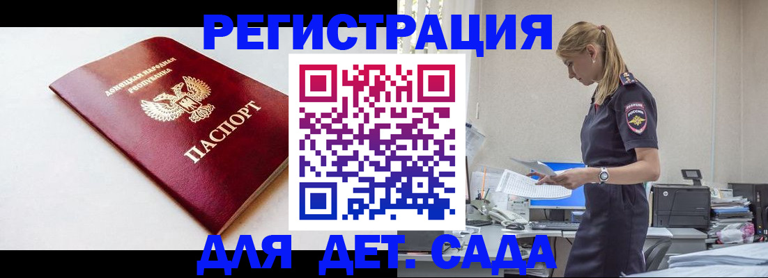 временная регистрация в Екатеринбурге
