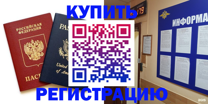 регистрация в Екатеринбурге